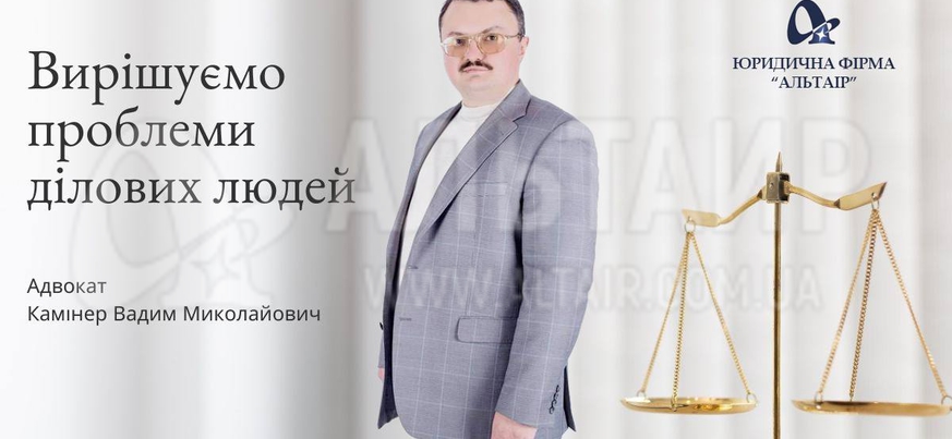 Постанова Харківського апеляційного суду щодо справи про адміністративне правопорушення, в якій було прийнято рішення на користь адвокатів ЮФ "Альтаір"